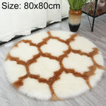 Imitation Fur Household Living Room Plush Carpet Yoga Floor Mat Decoration, 60cm, 80cm, 90cm, 100cm