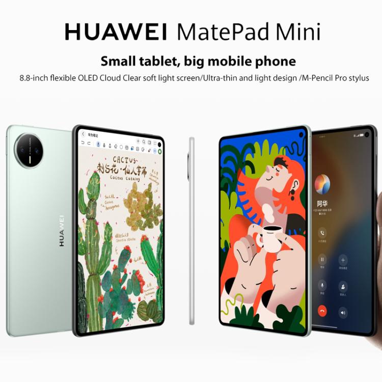 HUAWEI MatePad Mini 5G หน้าจอแสงนุ่ม 8 นิ้ว, 12GB+512GB, HarmonyOS 5.1 Hisilicon Kirin 9010, ไม่รองรับ Google Play, 12GB+512GB หน้าจอแสงนุ่ม